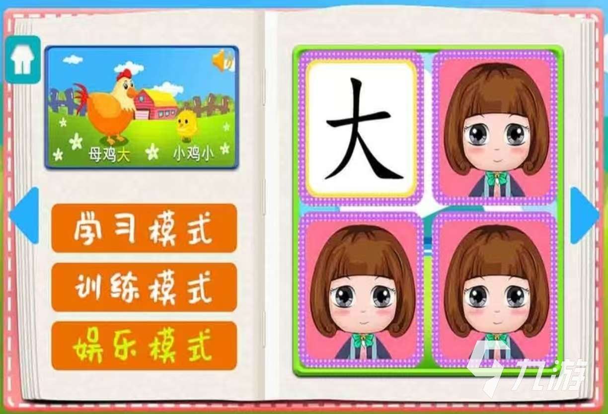 免費經典的幼兒園游戲有哪些 適合幼兒園寶寶玩的手游大全2025