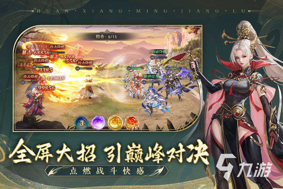 2025網游三國排行榜有哪些 熱門的三國游戲分享