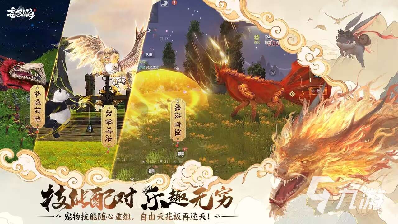自由度超高的手機游戲有哪些 2025自由度超高手游盤點
