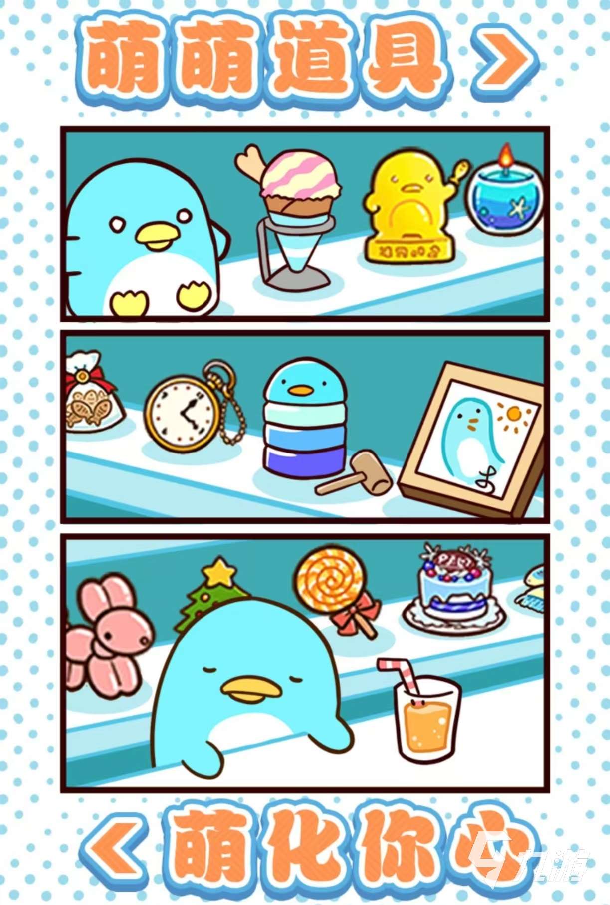 有趣的企鵝游戲有哪些好玩 受歡迎的企鵝手游大全2025