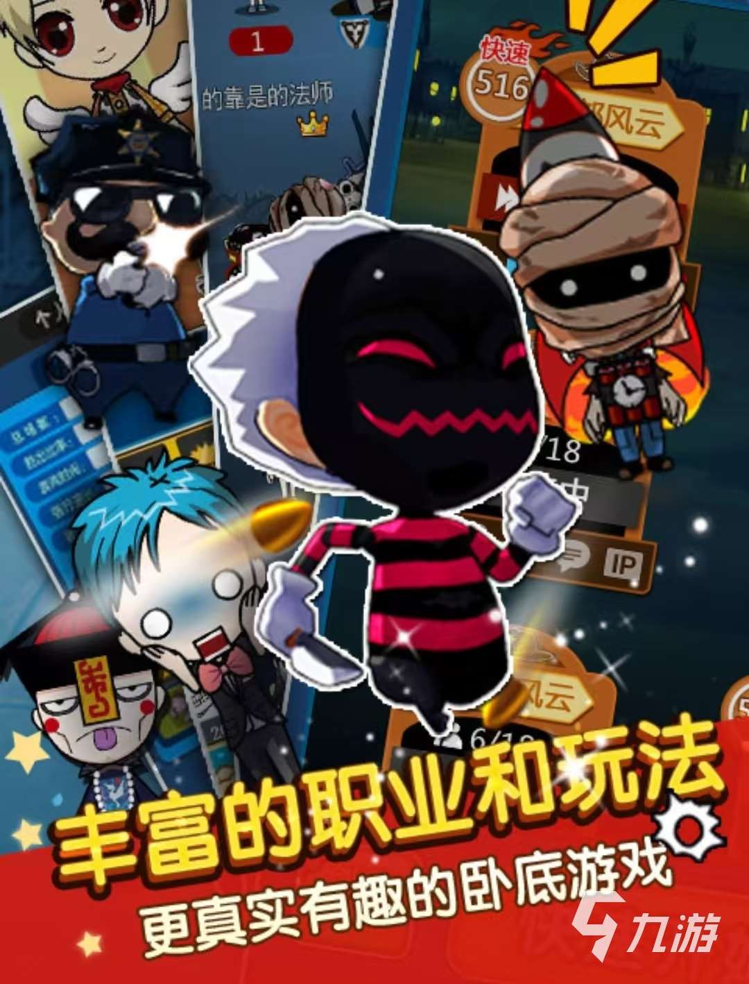 好玩的臥底游戲有哪些 2025火爆的臥底游戲排行榜