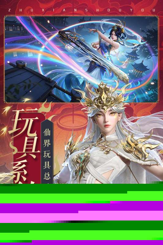 什么仙侠手游好玩人气高 2025耐玩的仙侠游戏合集