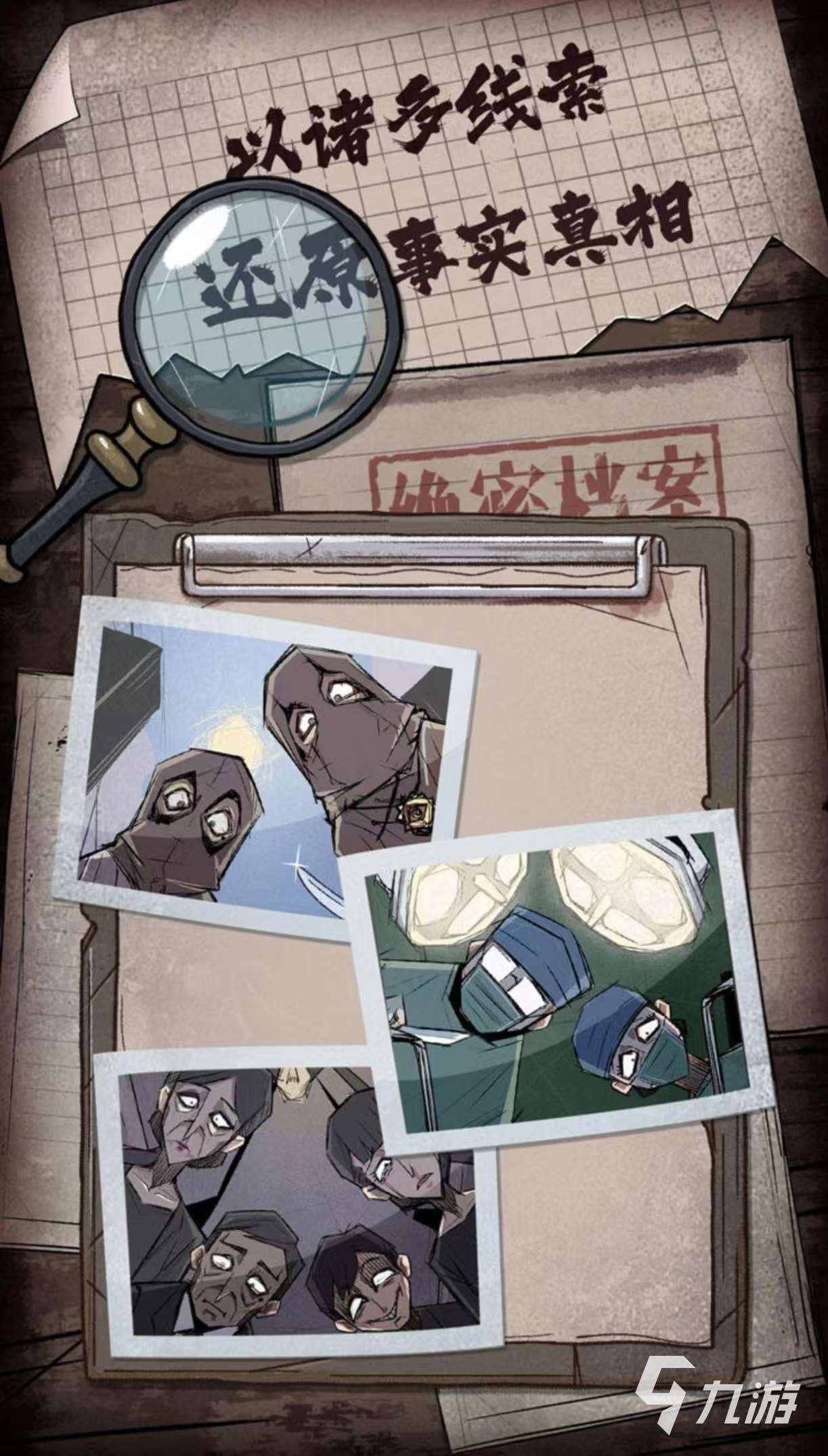 受歡迎的心理游戲有哪些 耐玩的心理手游推薦2025