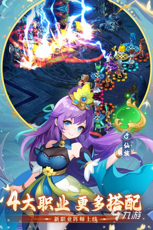 什么仙侠手游好玩人气高 2025耐玩的仙侠游戏合集