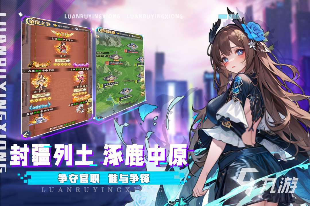 2025網游三國排行榜有哪些 熱門的三國游戲分享