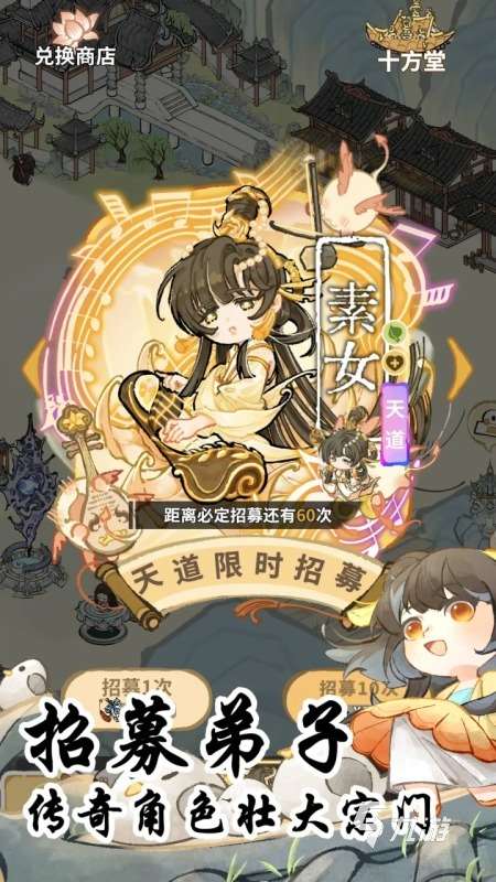 自己创建宗门的修仙游戏盘点 2025可以自创宗门的修仙游戏有哪些