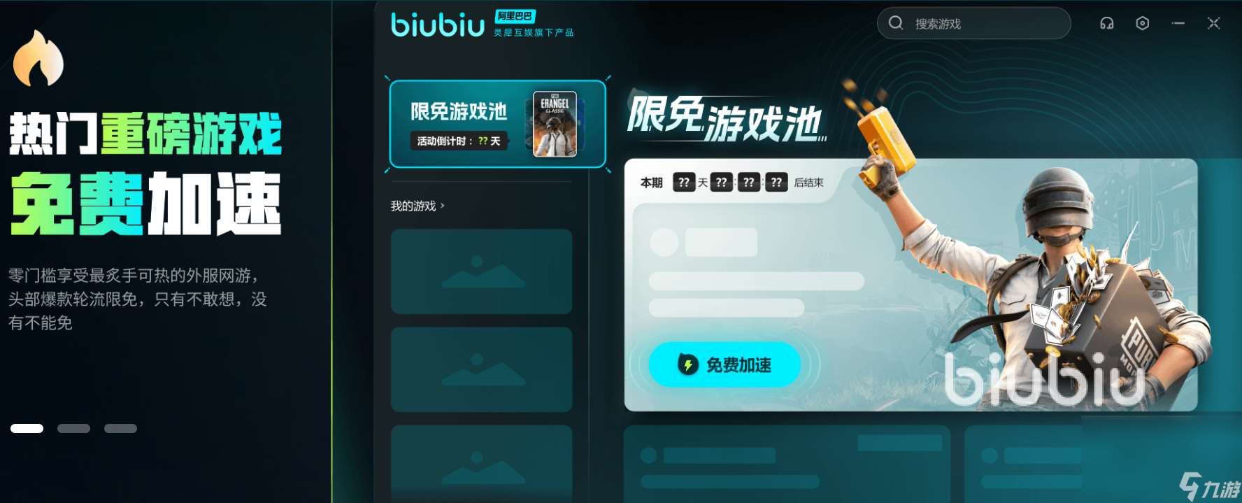 绝地求生加速器推荐哪个 绝地求生加速器用什么好