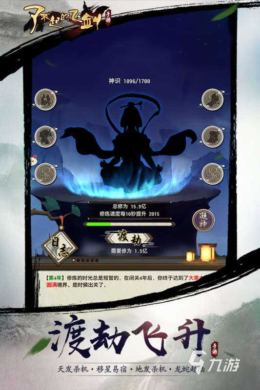 什么仙侠手游好玩人气高 2025耐玩的仙侠游戏合集