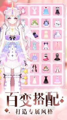 好玩的女生換裝游戲盤點 2025耐玩的女生換裝游戲合集