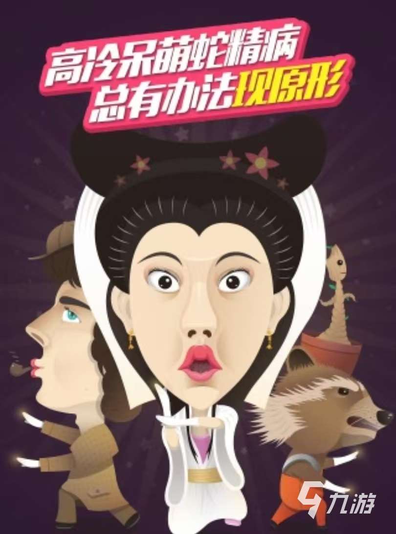 好玩的臥底游戲有哪些 2025火爆的臥底游戲排行榜