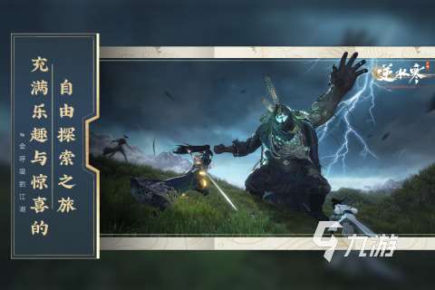 什么仙侠手游好玩人气高 2025耐玩的仙侠游戏合集