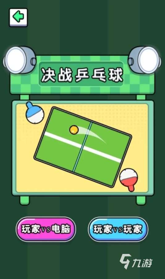 流行的雙人游戲盤點 2025適合兩個人玩的手游叫什么