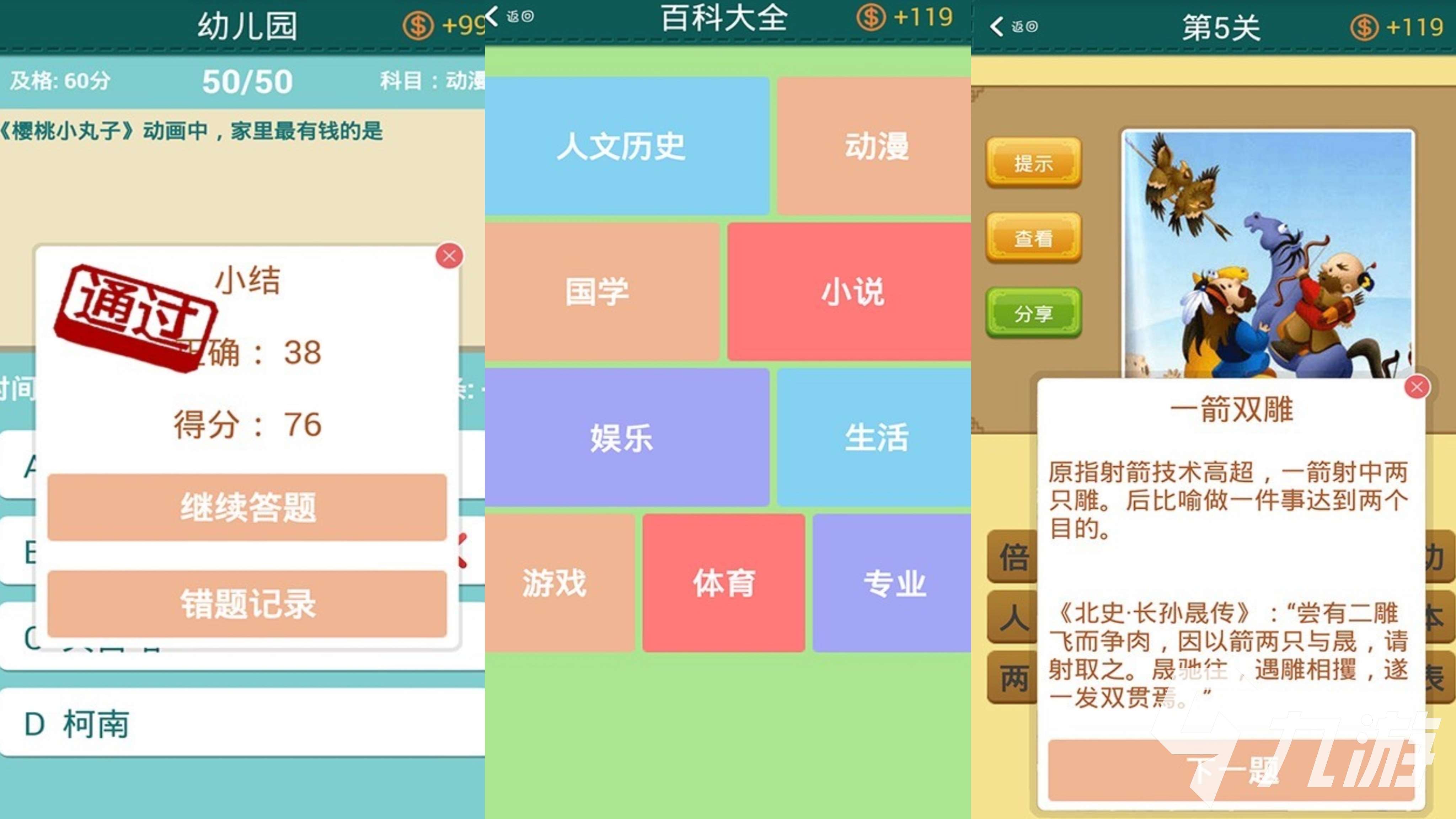 2025有哪些小孩玩的游戏 小孩玩的游戏推荐排行榜