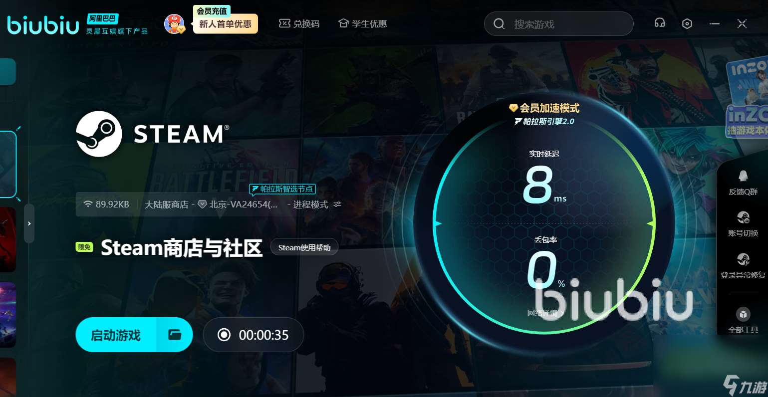 炮灰軍團加速器用哪個好 超低延遲免費炮灰軍團加速器推薦