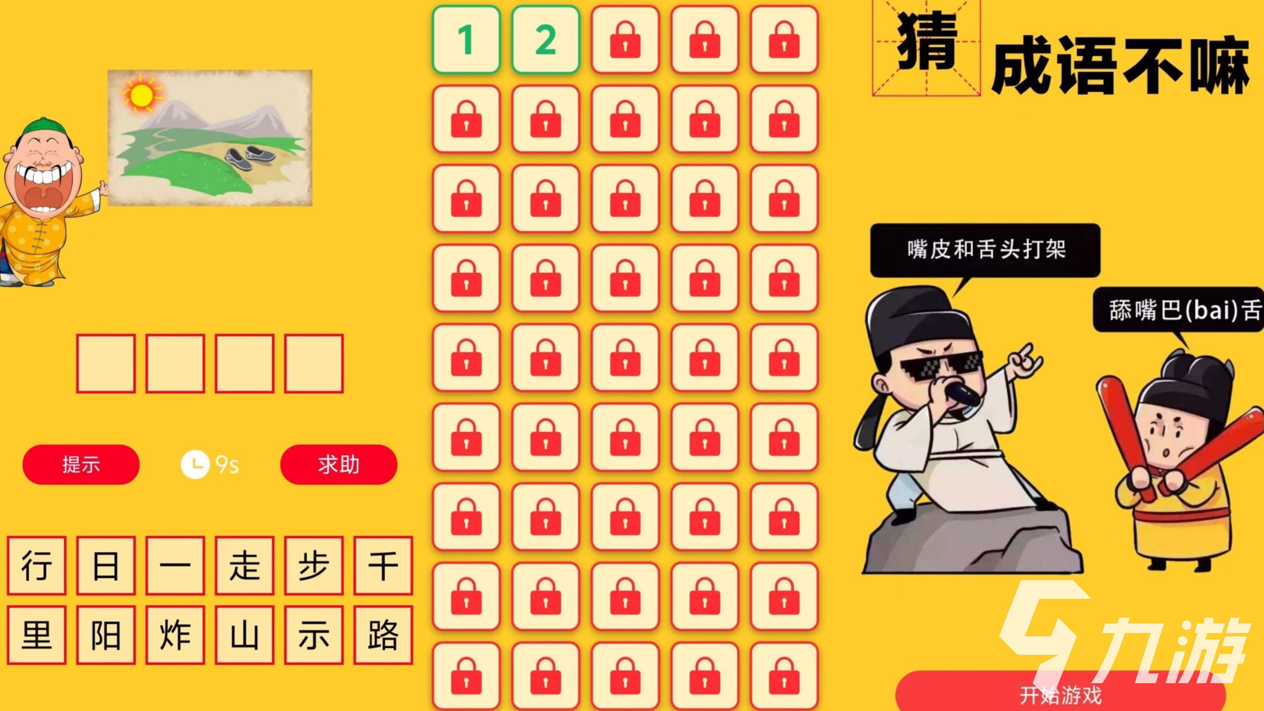 2025有哪些小孩玩的游戏 小孩玩的游戏推荐排行榜