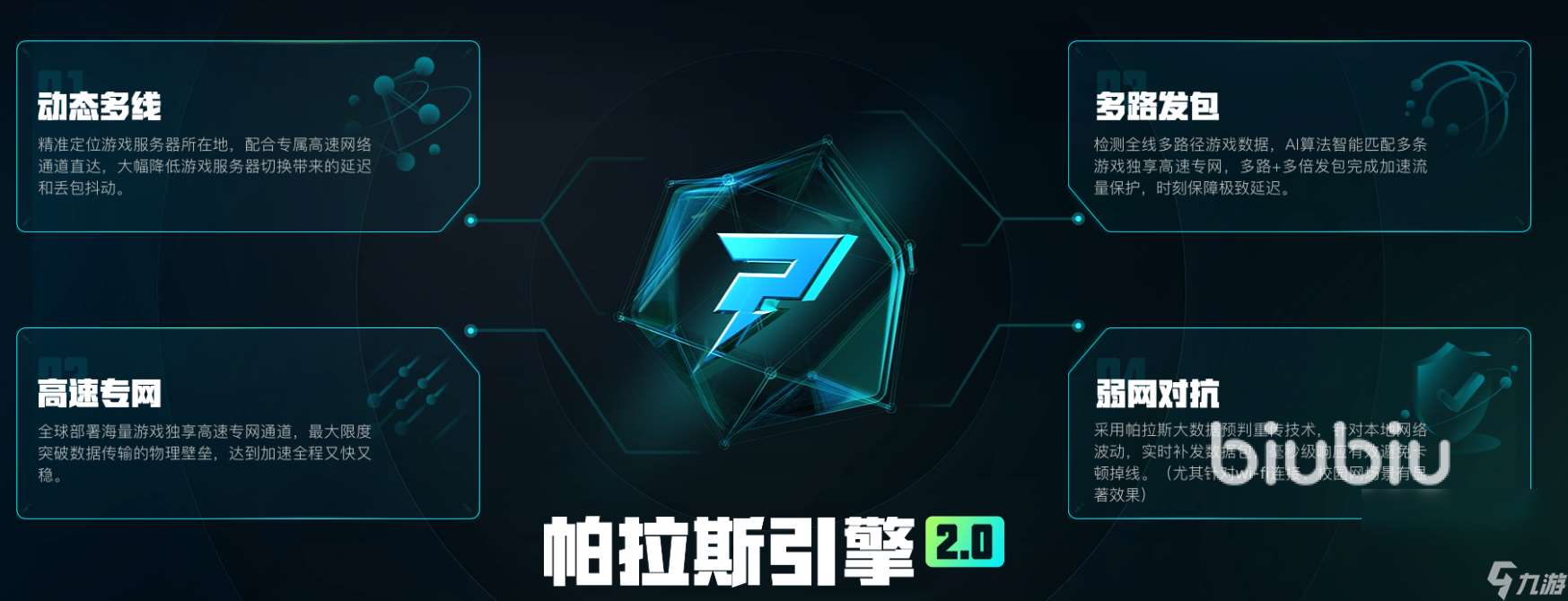 绝地求生加速器推荐哪个 绝地求生加速器用什么好