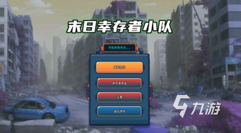 好玩的末日手游大全 經典的末日游戲合集2025