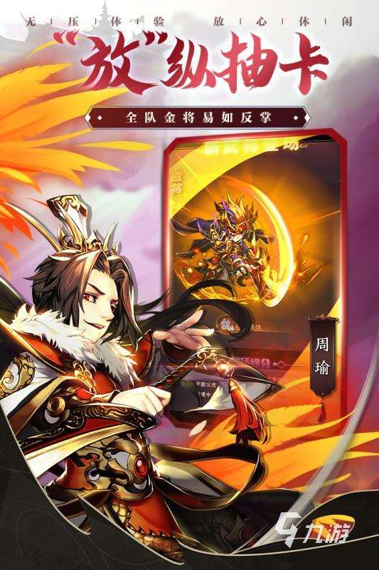 口碑最好的三國手游合集 2025耐玩的三國游戲盤點