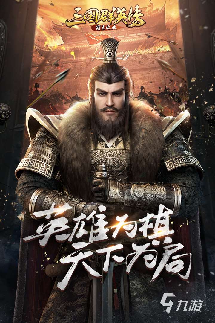 2025網游三國排行榜有哪些 熱門的三國游戲分享
