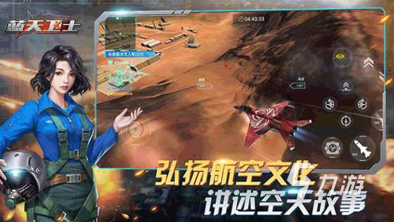 飞机游戏排行榜前十名手机版大全 2025流行的飞机游戏合集