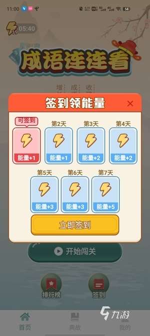 2025有意思的看圖猜成語大全 經典的看圖猜成語游戲盤點