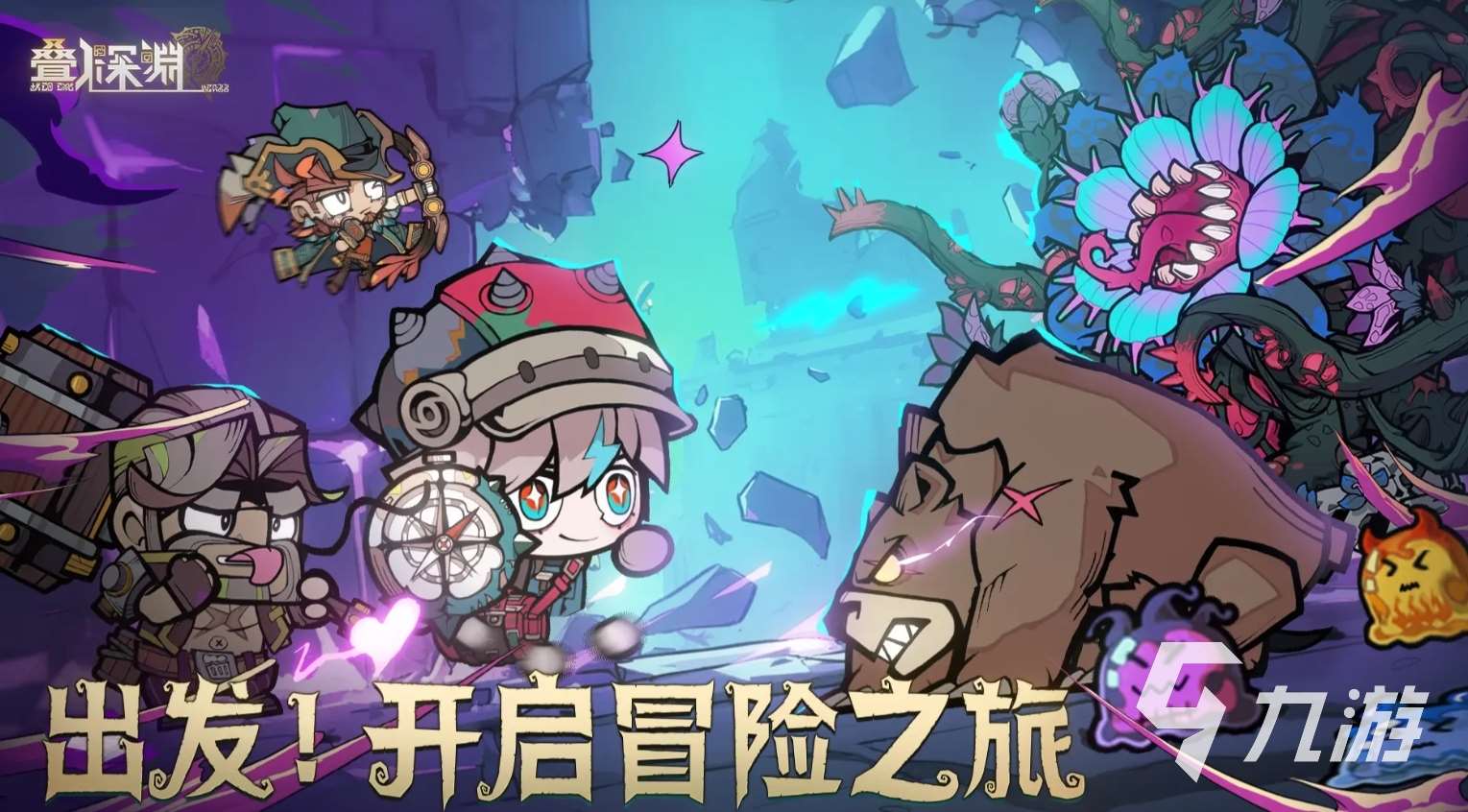 可玩性高的冒險手游排行榜2025 耐玩的冒險手游有哪些