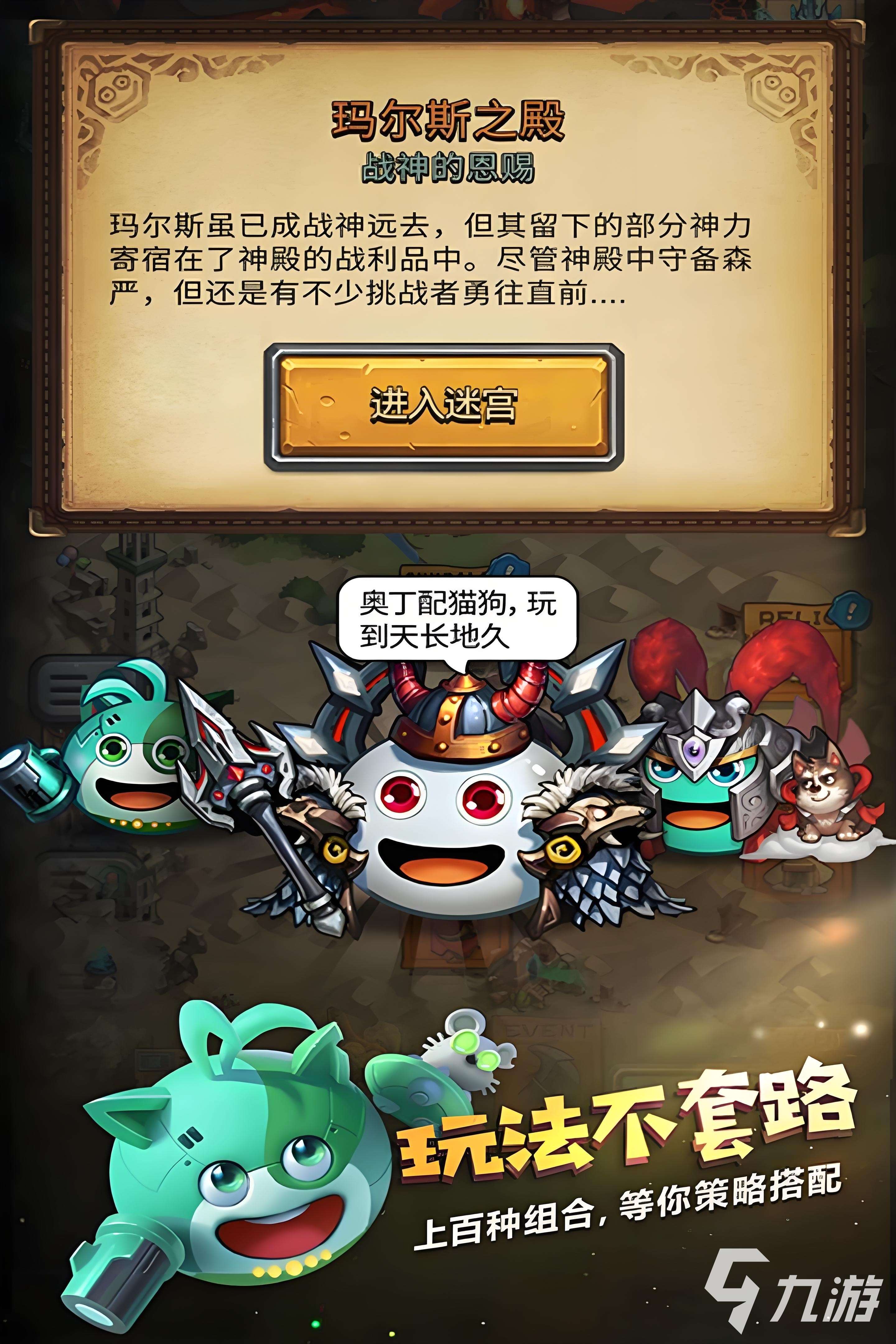 熱門的迷宮游戲推薦 2025高人氣的迷宮手游下載