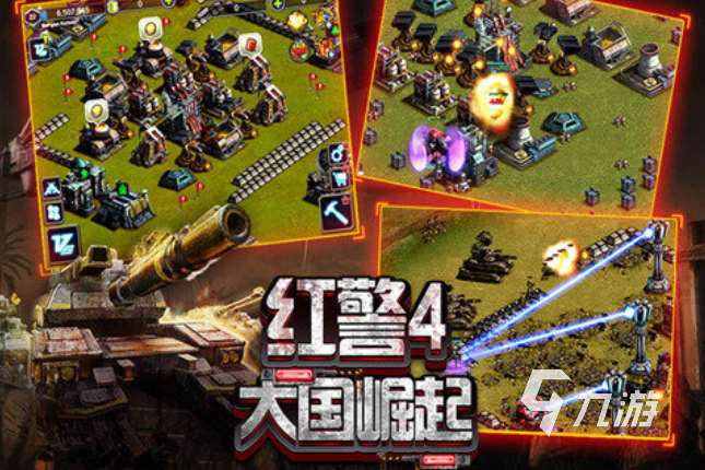 經(jīng)典的紅色游戲下載排行 熱門的紅色游戲排行榜2025