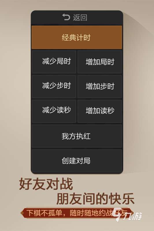 必玩的聯網象棋手機版盤點 2025經典的象棋游戲排行榜