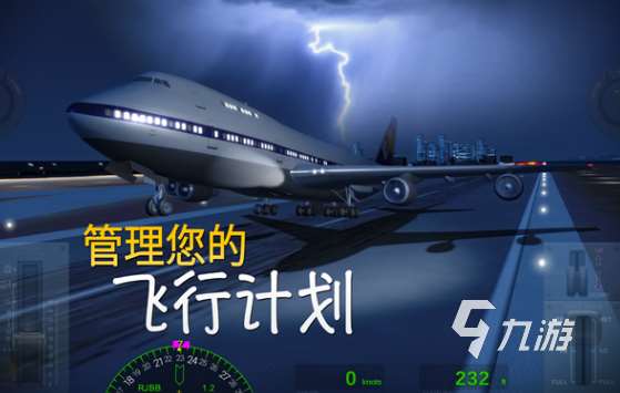 飞机游戏排行榜前十名手机版大全 2025流行的飞机游戏合集