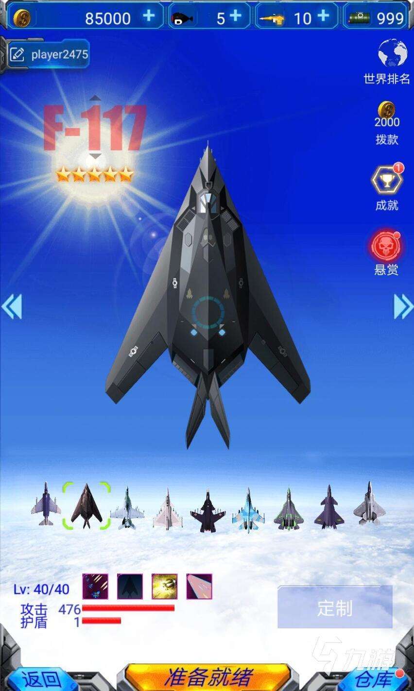 战机游戏游戏推荐 2025最爽快的战机游戏推荐top5