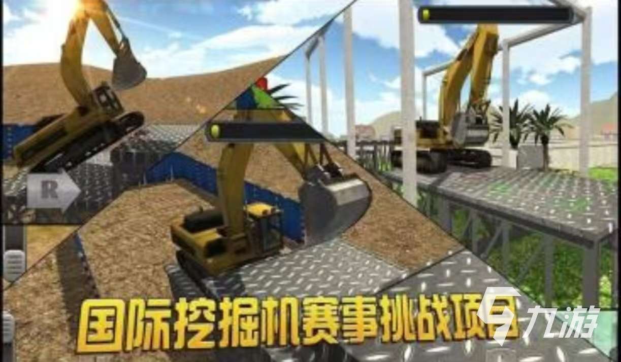 必玩的挖掘機(jī)游戲值得體驗(yàn) 經(jīng)典有趣的挖掘機(jī)手游大全2025