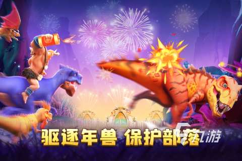 和侏羅紀公園游戲相似的游戲合集 2025類似侏羅紀公園的手游下載