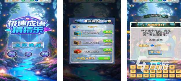 2025有意思的看圖猜成語大全 經典的看圖猜成語游戲盤點