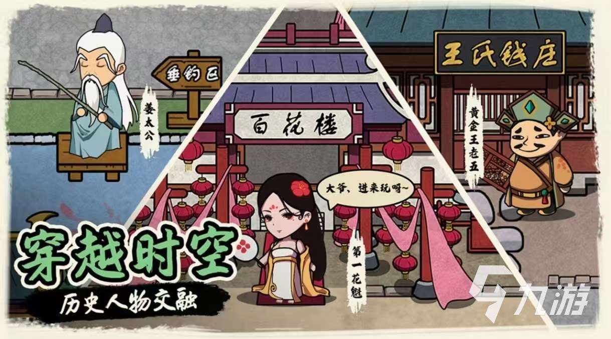 经典好玩的模拟人生游戏有什么 值得玩的模拟人生手游大全2025