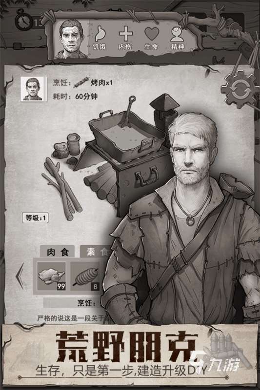 有一个黑白画风的2d生存游戏推荐 2025热门的黑白画风的生存游戏盘点