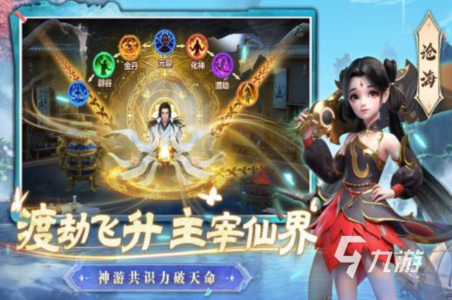 最热门仙侠手游都有哪些 受欢迎的仙侠手游合集2025