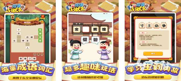 2025有意思的看圖猜成語大全 經典的看圖猜成語游戲盤點