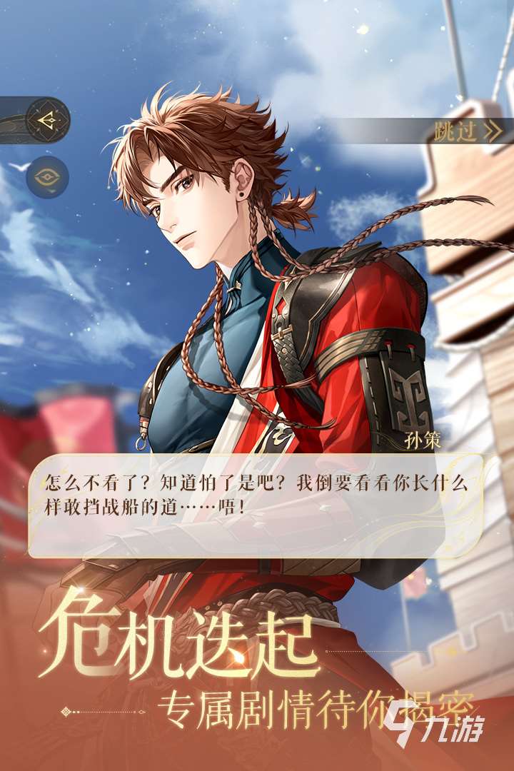 適合長期玩的三國手游合集 2025值得玩的三國游戲下載