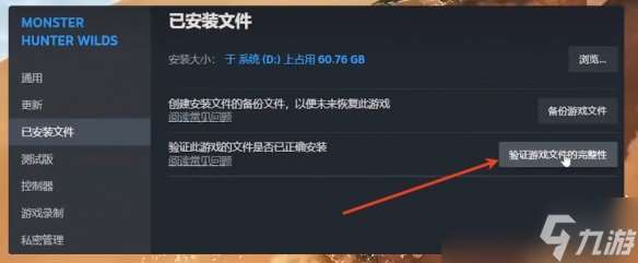 《怪物猎人荒野》显卡报错解决办法