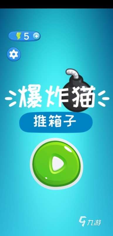 耐玩的推箱子小游戲合集 2025優(yōu)秀的推箱子小游戲下載