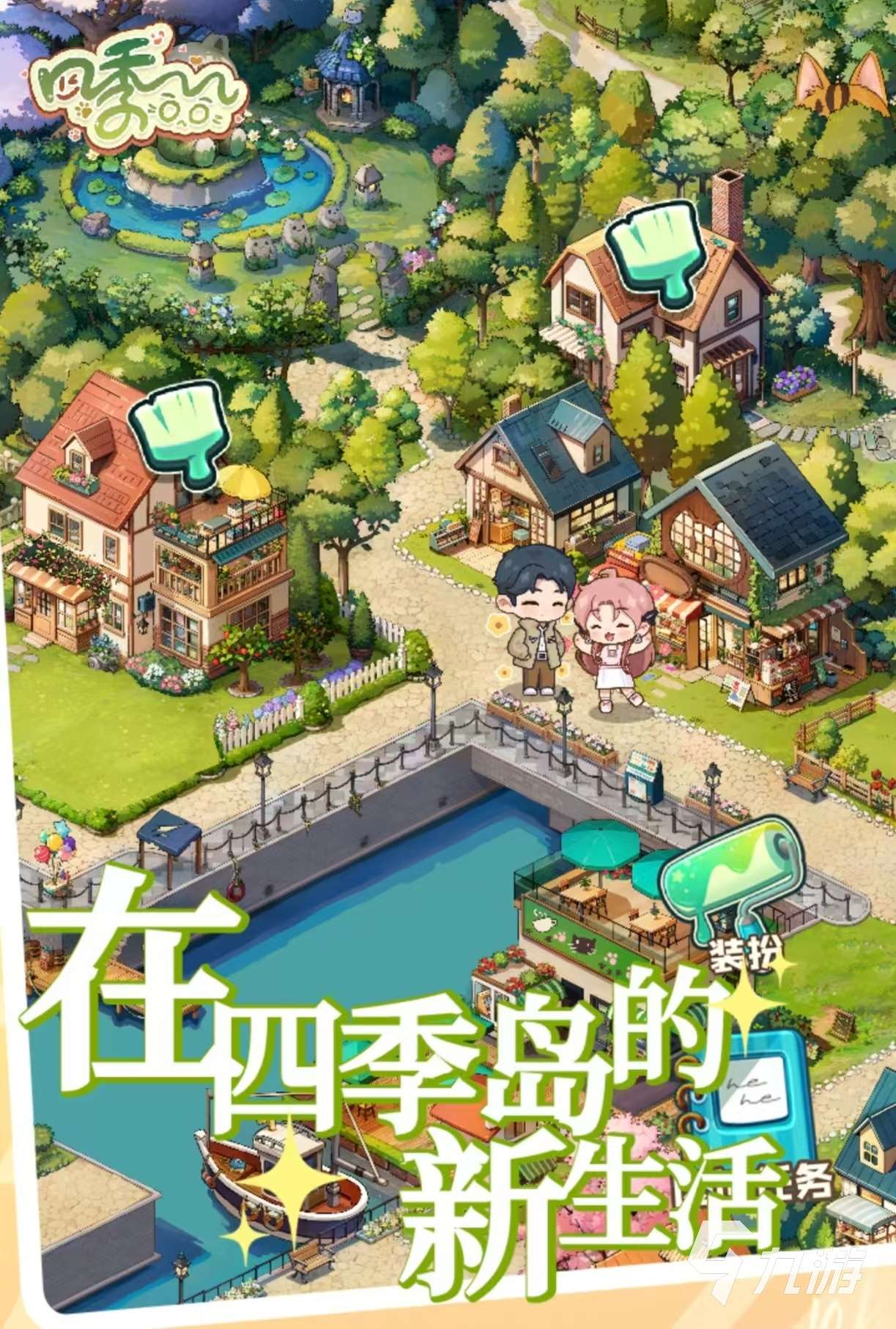 有哪些治愈系游戏值得体验 耐玩的治愈系手游大全2025