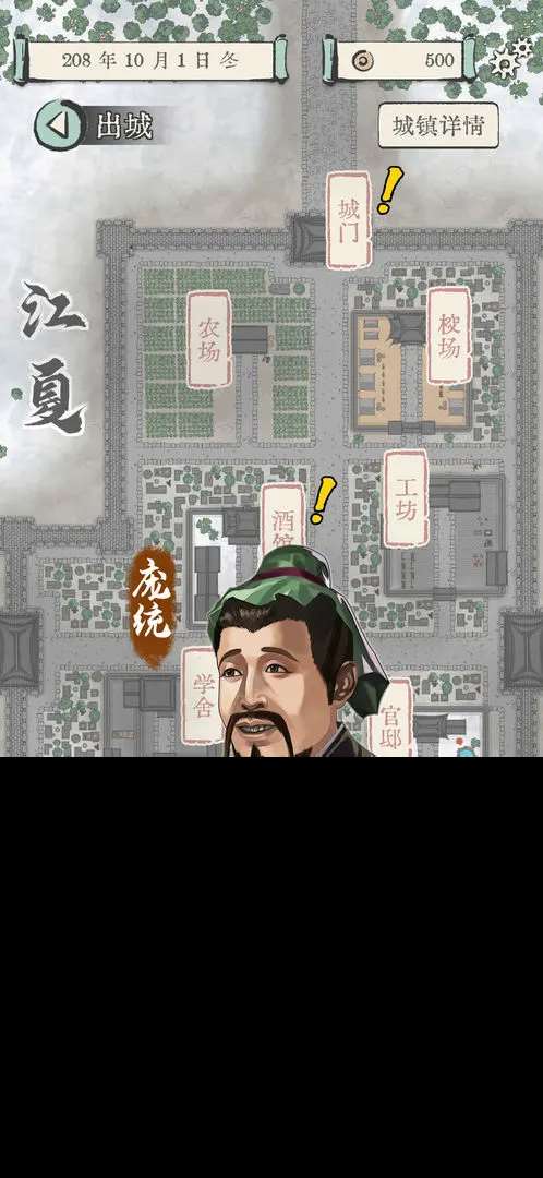 有趣的游戏三国版汇总 2025耐玩的三国游戏有哪些