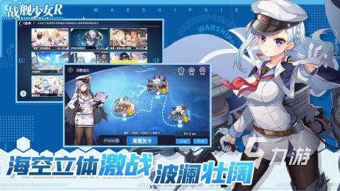 高人气舰娘游戏大全 2025必玩的舰娘游戏有哪些