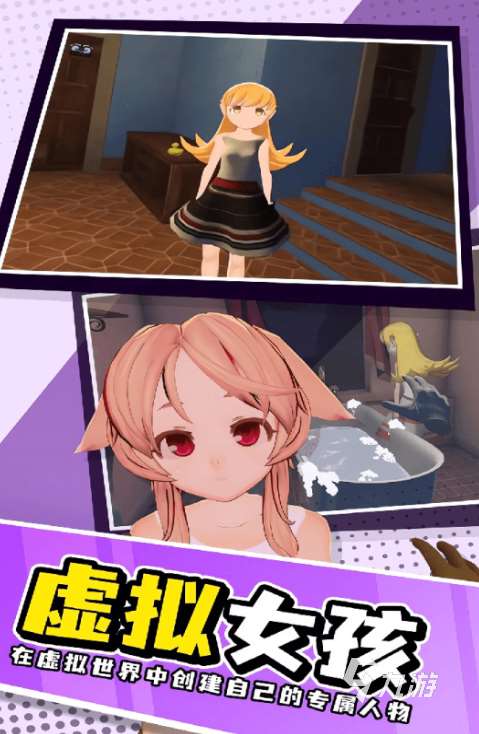 2025免费的真实女友游戏合集 高人气的真实女友游戏大全