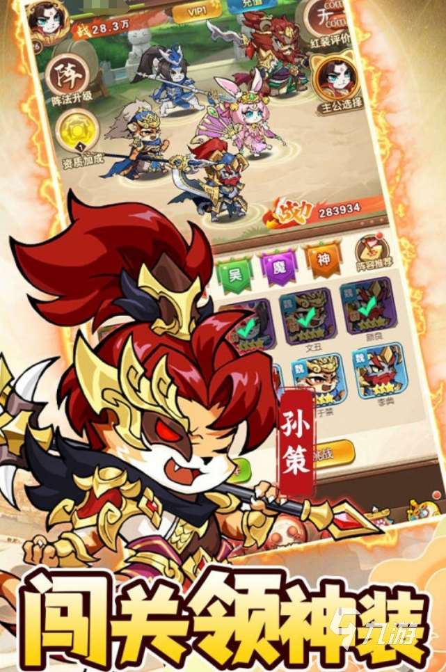 人气较高的三国手游大全2025 必玩的三国手游盘点