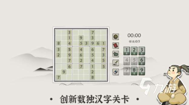 受歡迎的免費數(shù)獨下載推薦 人氣較高的數(shù)獨游戲前五2025