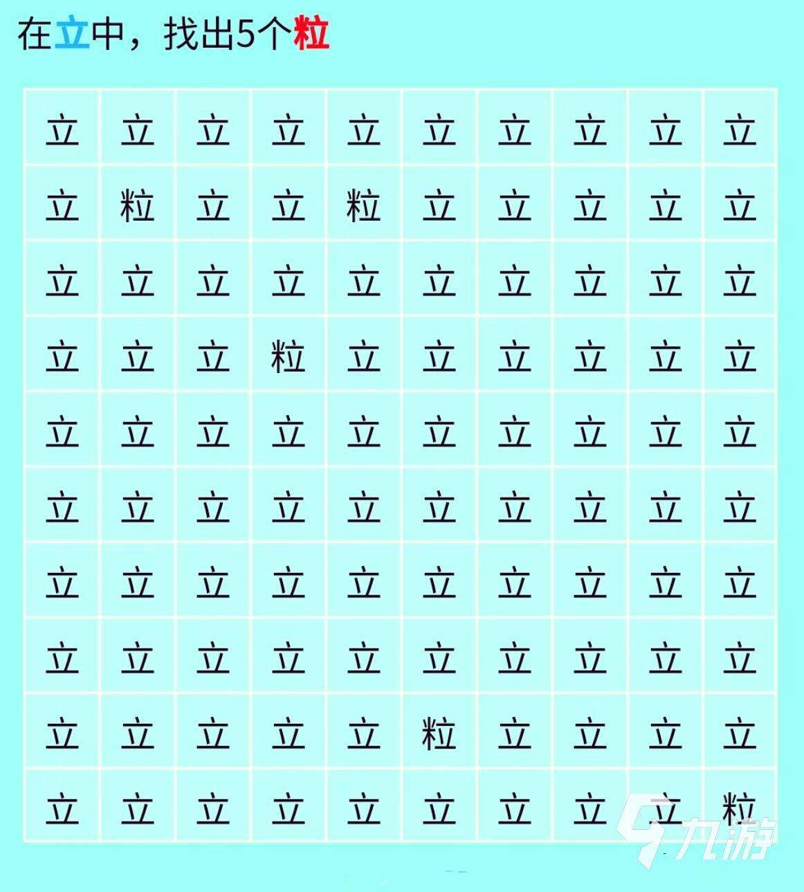 找茬游戏有哪些值得一玩 2025最热找茬游戏推荐
