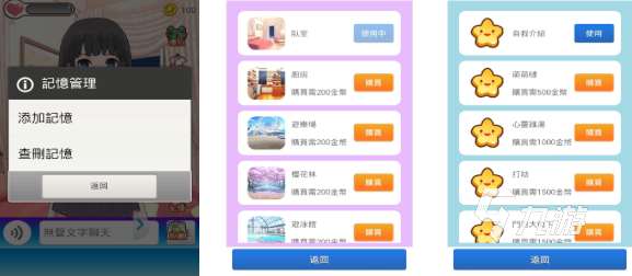 免费的单机养成游戏下载合集 流行的养成游戏大全2025