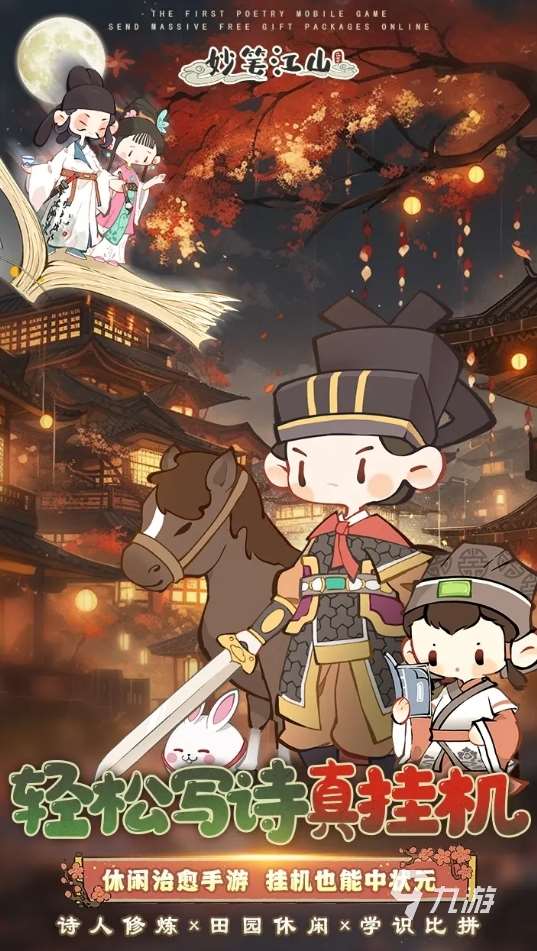 最新游戏游戏排行榜 2025人气高的手机游戏是什么